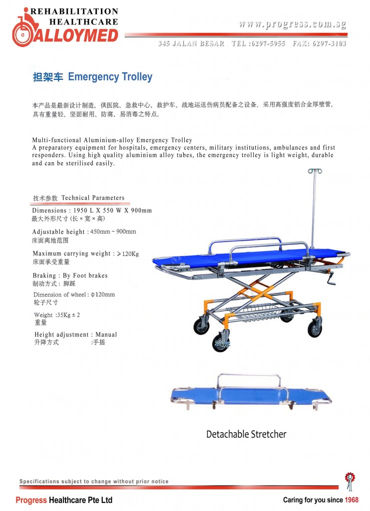 PH EMERGENCY TROLLEY LO